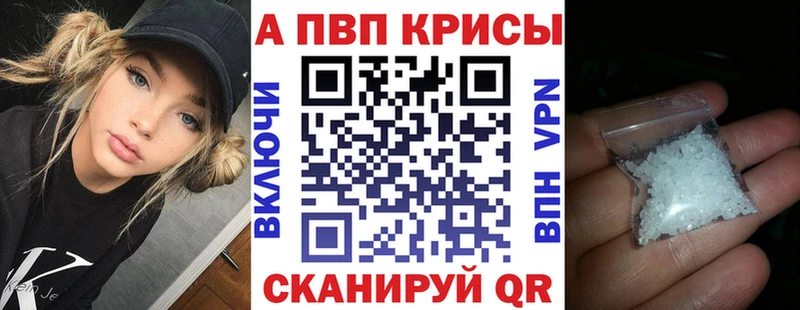 Alpha PVP Crystall  Купить  Дятьково 