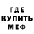 МЕФ кристаллы Maks Abil'din