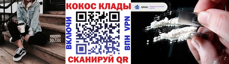 Купить  Дятьково  COCAIN Перу 