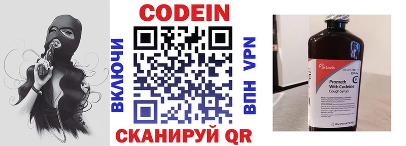 Кодеиновый сироп Lean Purple Drank  Купить где  Дятьково 
