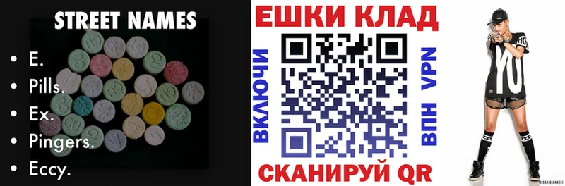 Экстази 280мг  Купить закладки  Дятьково 