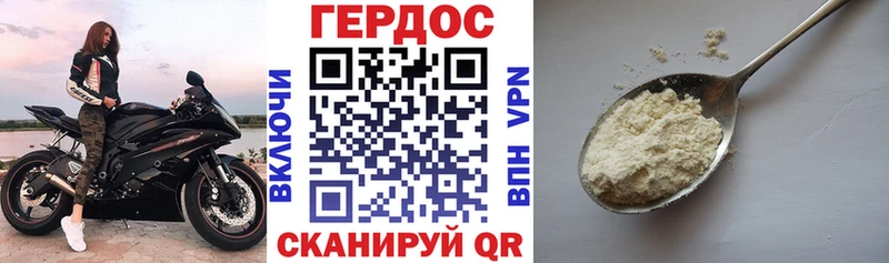 Героин Heroin Дятьково