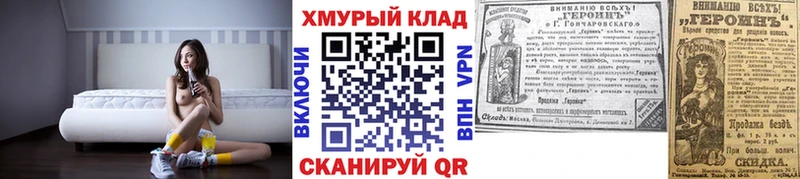Купить  Дятьково  ГЕРОИН гречка 