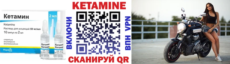 Кетамин VHQ  Купить закладки  Дятьково 