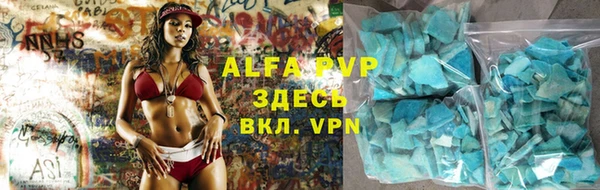 альфа пвп Магас