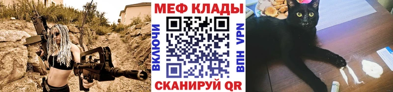 Купить закладки Дятьково МЯУ-МЯУ мука