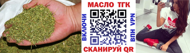 ТГК гашишное масло Купить закладки Дятьково